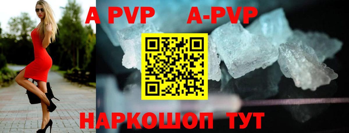 APVP крисы CK  Вход с VPN  Краснокамск 