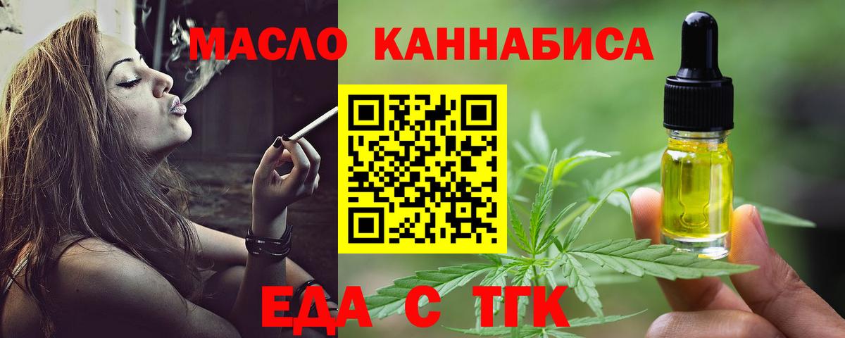Краснокамск  Cannafood марихуана  Вход с VPN 