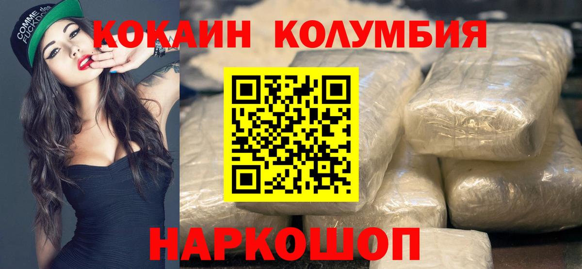 Cocaine Перу Краснокамск