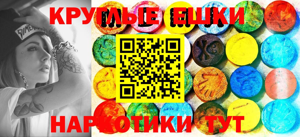 ЭКСТАЗИ TESLA  Вход с VPN  Краснокамск  Ecstasy 280 MDMA 