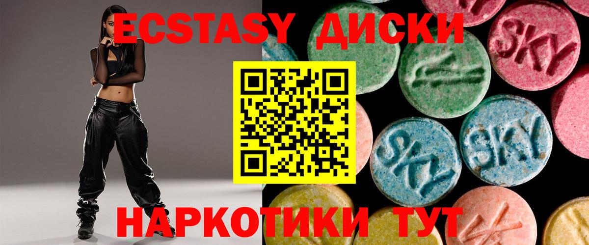 Ecstasy VHQ Краснокамск