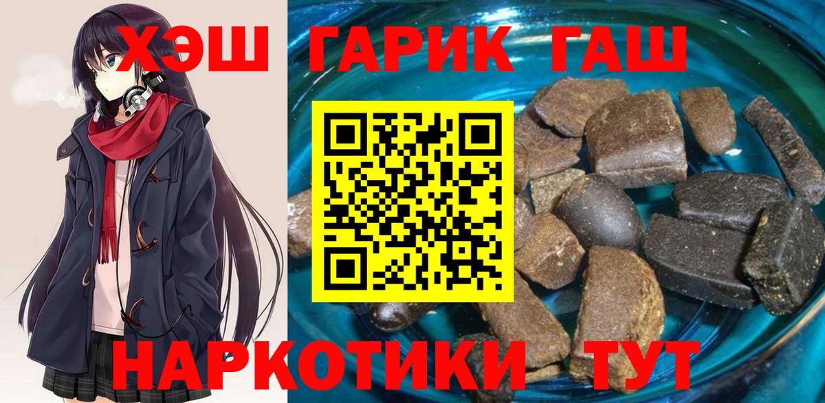 ГАШ  Гашиш Изолятор  Вход с VPN  Краснокамск  ГАШ VHQ 