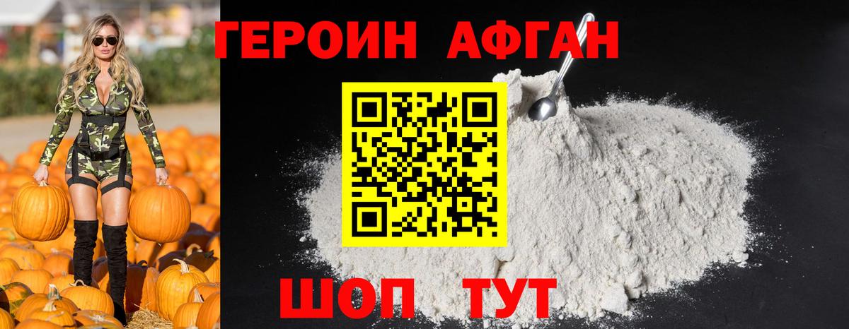 Героин Heroin  Вход с VPN  Краснокамск 