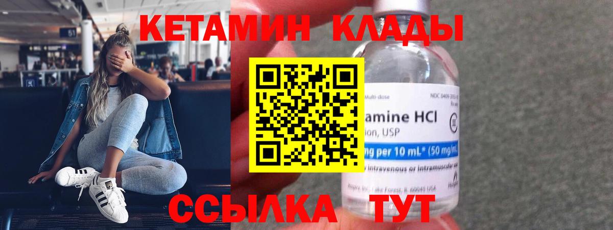 Кетамин ketamine Краснокамск