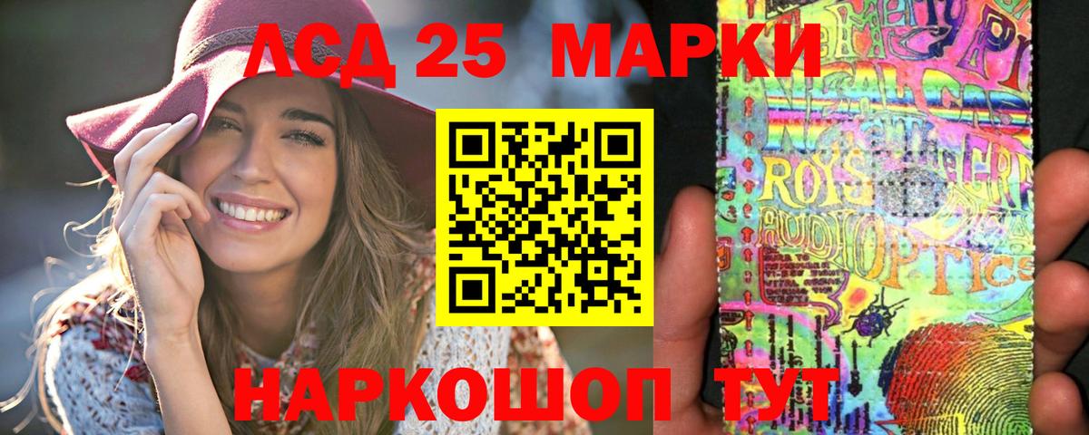 Лсд 25 экстази ecstasy Краснокамск