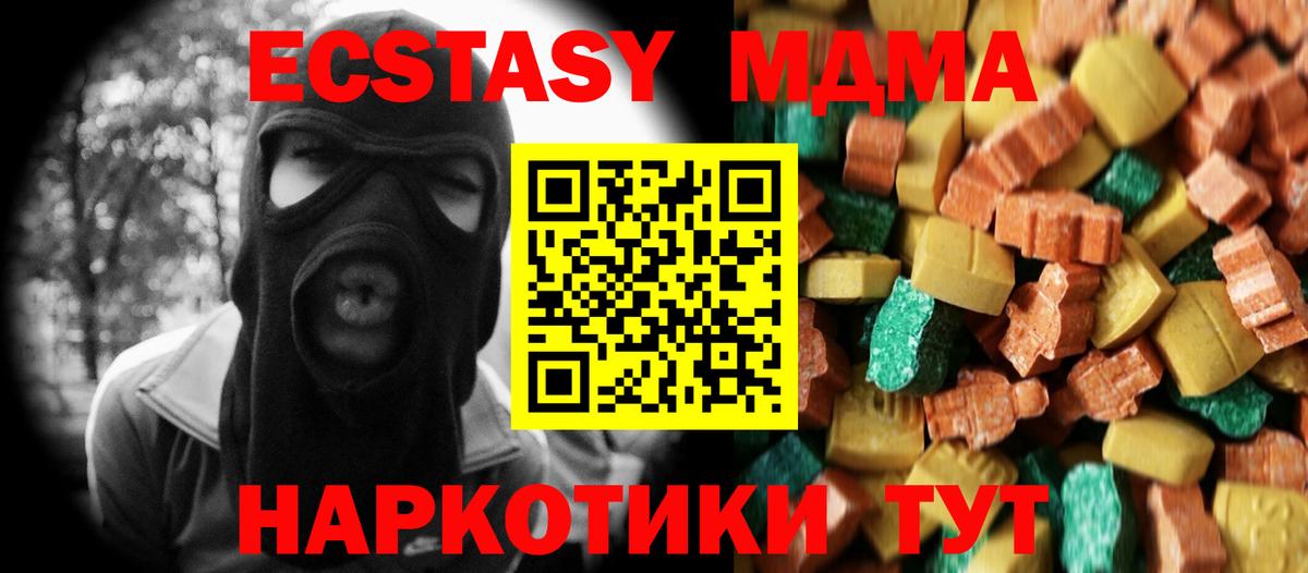 МДМА VHQ  МДМА  Краснокамск  Вход с VPN 