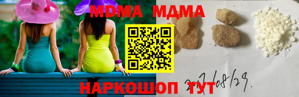 MDMA Molly Краснокамск