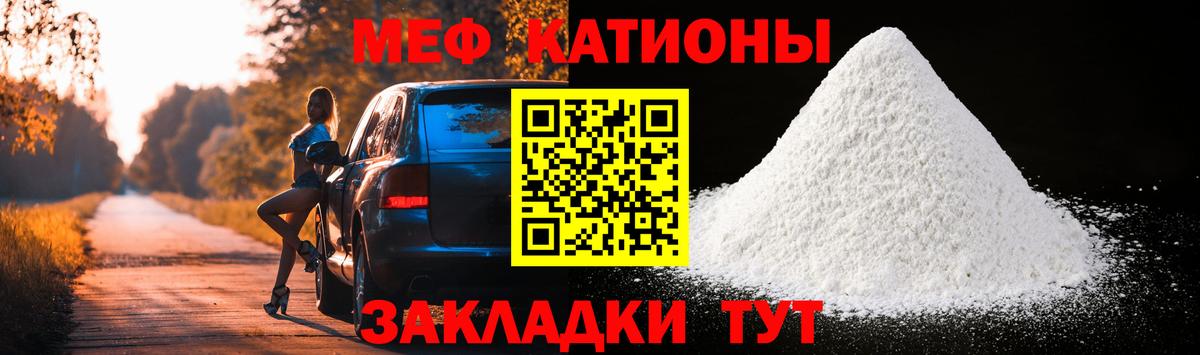МЯУ-МЯУ mephedrone  МЯУ-МЯУ mephedrone  дарнет шоп  МЯУ-МЯУ  Краснокамск  Вход с VPN  Мефедрон 
