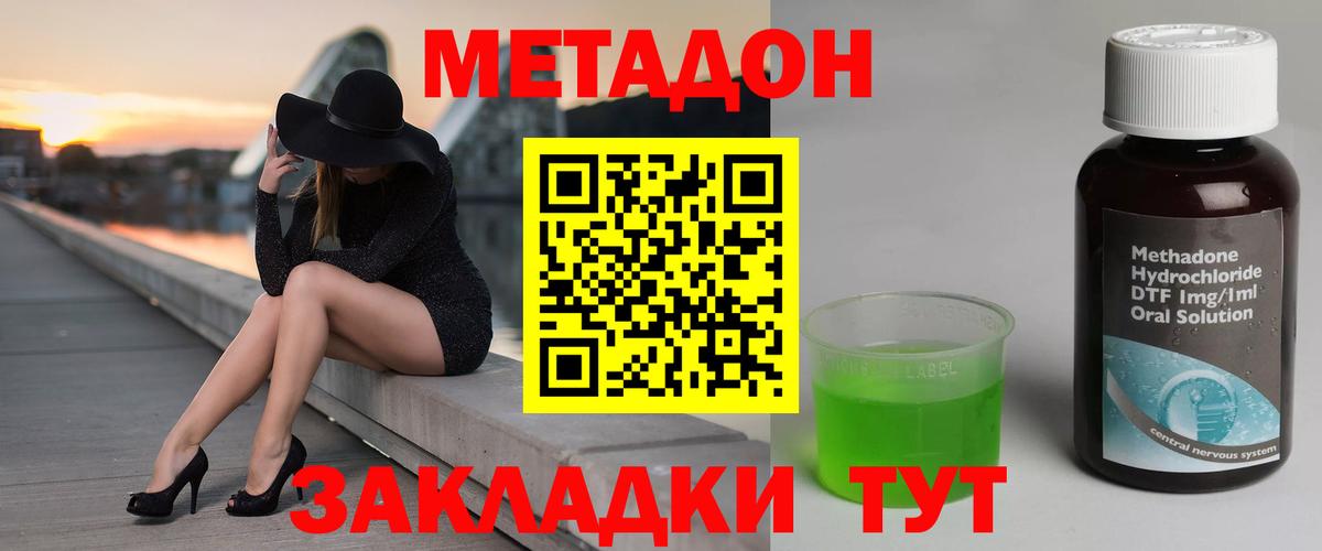 Метадон кристалл Краснокамск