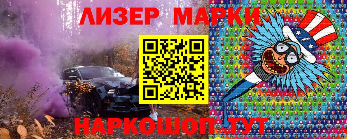 Марки 25I-NBOMe 1500мкг  Марки 25I-NBOMe 1500мкг  Краснокамск  Марки NBOMe  Вход с VPN 