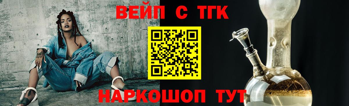 Дистиллят ТГК вейп Краснокамск